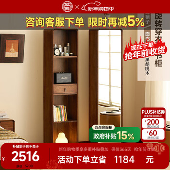 Zhidian solid wood rotating bookshelf black walnut floor-standing full-length mirror modern minimalist multi-functional storage locker full-length mirror export model