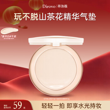 Dirovo 12h long-lasting makeup camellia air cushion concealer oil control long-lasting non-removing makeup dry skin ivory color refill