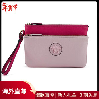Versace (versace) women's clutch multi-compartment storage card slot design detachable wrist strap portable pink double-layer design pink