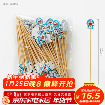 Millennium lovewood disposable fruit skewers, artistic flower skewers, bamboo skewers, creative candied haws skewers, burger skewers, snack decoration skewers, doraemon skewers 12cm (100 pieces)