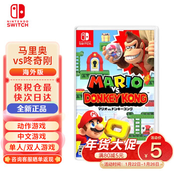 Nintendo switch cartridge ns game software overseas version bonded warehouse ready stock fastest next day delivery mario vs. donkey kong