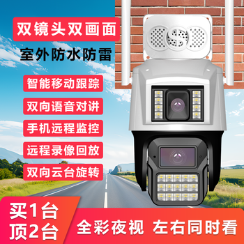 Skysight dual-light full-color night vision wireless camera shop commercial mobile phone rotating seetong photography surveillance 6 million high-definition + dual lens 128g skysight seetong smart camera