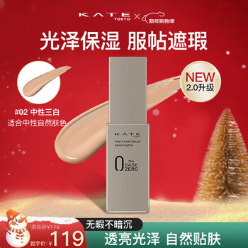 Kaiduo concealer liquid foundation long-lasting gift for girlfriend oily skin concealer lightweight 30ml not easy to remove makeup 02 semi-matte type