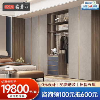 Sofia wardrobe whole house customization bedroom furniture integrated wardrobe tv cabinet combination entrance cabinet shoe cabinet wardrobe 18 light luxury package