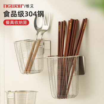 Newair 304 stainless steel chopstick storage box chopstick barrel wall-mounted household new spoon and chopstick cage drain cutlery storage rack free 304 leak-proof gasket 304 steel cutlery cage - small size no specifications