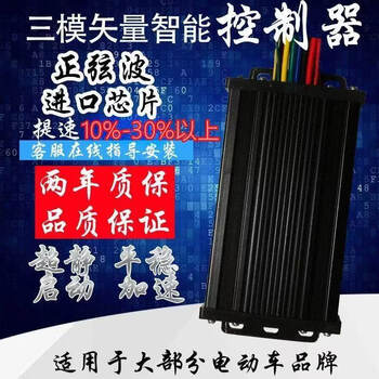 48v350w60v500w600w60v800w universal controller electric vehicle sine wave controller black gold 36v48v350w
