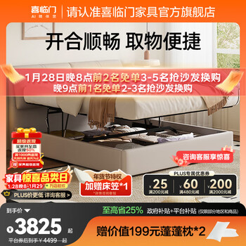 Xilinmen leather double bed primary and secondary bedroom wedding bed modern and simple yuntu pro-storage model bed frame yunwu rice + white knight plus mattress 1.8*2 meters