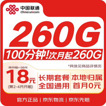 China unicom data card 18 yuan national universal low monthly rent 5g mobile phone card phone card student card non-unlimited permanent data package king card
