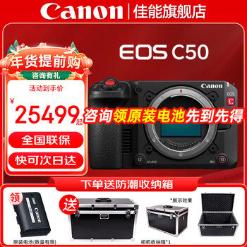 Canon (canon) eos c50 full-frame movie camera professional video recorder ready-made eos c50 single body official standard (new product launch)