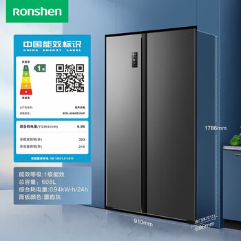 Rongsheng 608l double-door slim large-capacity double-door air-cooled frost-free two-door air-cooled refrigerator with first-class energy efficiency bcd-608wd18hp