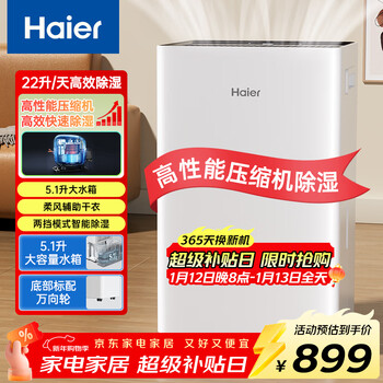 Haier dehumidifier, dehumidifier, moisture absorber 22 liters/day, household soft sound drying, moisture-proof dryer, basement clothes dryer cf22-jy1