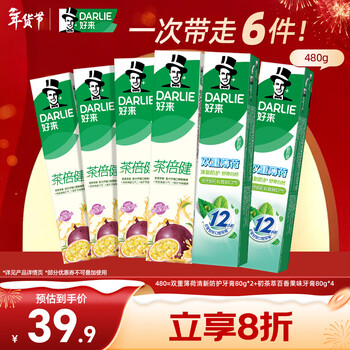 Haolai (original black) tea times health primary tea passion fruit flavor teeth healthy fresh toothpaste 6 pieces 80g*6 shipped randomly