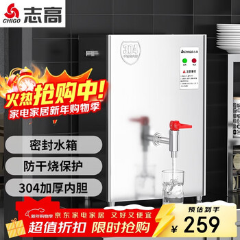 Chigo water boiler commercial fully automatic electric water heater boiling bucket water boiler office school water dispenser stainless steel factory water boiler b-30