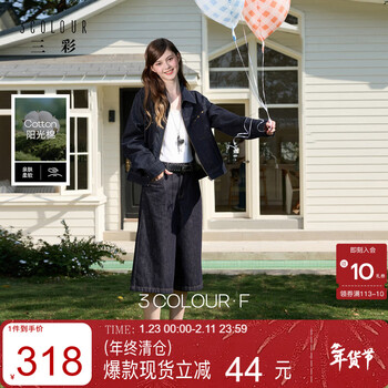 Sancai 2026 spring new original color denim jacket lapel loose jacket cardigan retro f