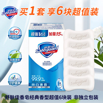 Safeguard soap 100g*6 value-for-money six-pack family size hand wash, face, bath and shower soap 100g*6丨pure white fragrance safeguard