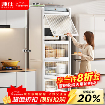 Shuaishi kitchen utensil storage rack floor-standing multi-layer sandwich storage cabinet multi-functional storage cabinet cupboard microwave oven cupboard