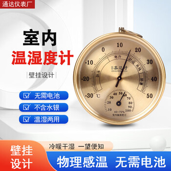 Shantou lincun household pointer temperature and hygrometer manufacturer directly recruiting agents ring gold
