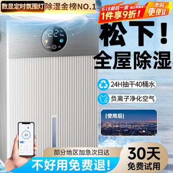 Niyevn 400-square-meter whole house dehumidification丨24h pumping out 40l bucket of water dehumidifier household dehumidifier subsidy 20% dehumidifier guangdong industrial drying dryer small rice moisture absorption 70l/day ultra top configuration丨compression 250 times core丨moisture control digital display