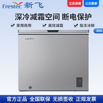 Xinfei (frestec) xinfei 300l freezer household full-space frost-reducing cryogenic quick-freezing freezer first-class energy-saving bc/bd-300kpdj xinfei 200l frost-reducing freezer 200l