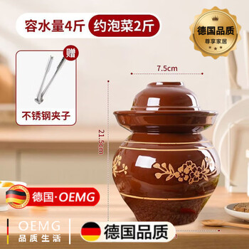 Oemg german new product sichuan kimchi jar thickened clay pottery kimchi jar household clay pottery sauerkraut pickles pickles salted duck eggs new water storage capacity 4 catties + outer cover free stainless steel clip