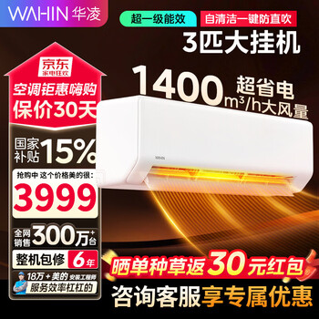 Hualing air conditioner on-hook large 3 hp super first class energy efficiency frequency conversion rapid cooling and warming intelligent self-cleaning one-touch anti-direct blow living room air conditioner kfr-72gw/n8ha1 home appliance subsidy 15% super power saving on-hook 3 hp first class energy efficiency