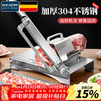 Baijie meat slicer mutton roll slicer household bone cutter fat beef 304 stainless steel commercial guillotine meat slicer meat cutter bone thickening 304+frozen meat bag*40 | chop and cut all-in-one machine