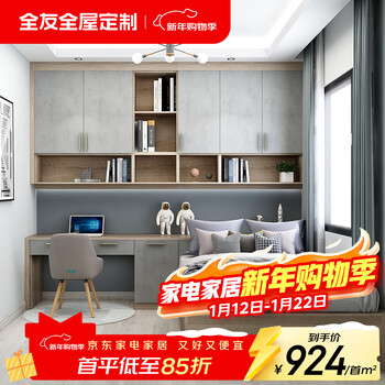 Quanyou whole house customized tatami bed customized children's room overall customized size bedroom small table sliding door lift 1088/ (calculated based on projected area, please contact customer service for details)