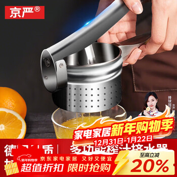 Jingyan manual juicer, hand-pressed orange juice press, pomegranate orange juice press, commercial hand-pressed stall artifact, 1 second juice production, simple and labor-saving, dense hole design | juice separation | stainless steel material