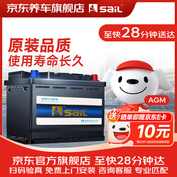 Sail car battery start-stop series agm h8 92ah 12v trade-in for home installation