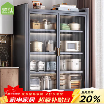 Shuaishi (shuaishi) kitchen storage cabinet floor-standing multi-layer dining side storage cupboard microwave oven shelf pot storage utensils gray adjustable layer height 5 layers 100 long 42 deep