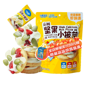 Fawn blue children's snacks high calcium nut pizza baby snacks teething biscuits milky, nutritious and healthy high calcium nut pizza 1 bag