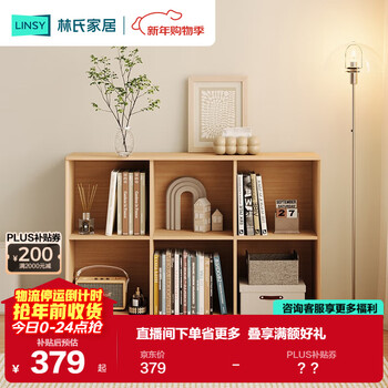Lin's home bookshelf floor-standing storage rack storage bookcase free combination drawer cabinet tv cabinet square grid cabinet low cabinet ov2x