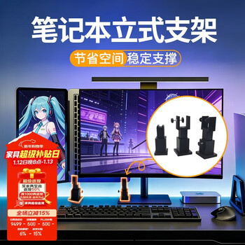 Bahainiao notebook side-standing computer stand secondary screen vertical bracket upright suspended cooling vertical external base desktop stand