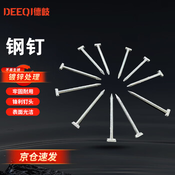Deqi steel nails cement nails concrete nails decorative iron nails 45mm (200 pcs)