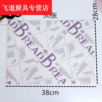 Xushansi disposable placemats placemat paper oil-absorbent take-out meal paper pad dining table disposable paper japanese dinner plate mat purple english 500 sheets