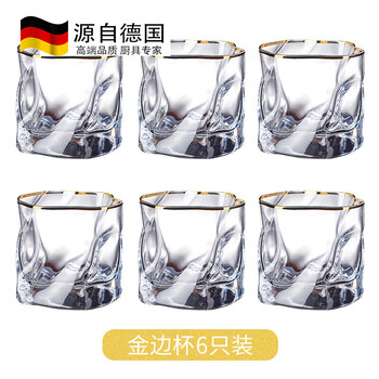 Tuojin light luxury whiskey cup home ins nordic style set drinking cup high-looking beer cup colored glass 280ml 6 pieces phnom rim (package)