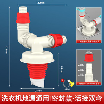Submarine quality same model of washing machine sewer pipe floor drain joint docking device drainage pipe three-way connection special anti-odor overflow newly upgraded magnetic anti-odor core fully sealed base + double bend connection for 2 laundry machines