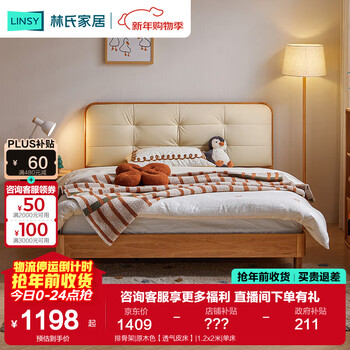 Lin's home all-solid wood children's bed 1.35m 1.5m optional soft-covered leather bed bedroom princess bed lh275a1 slat frame | wood color breathable leather | high bed 1.5m x 2m bed + 0 glue thickened spine pad 20cm (cdk103b)