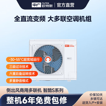 Outes zhiku s series multi-split heat pump air conditioner -30~55 ultra-wide operation, three-stage subcooling technology, six-layer backup operation technology, multiple silent modes orv-080wh/a-b