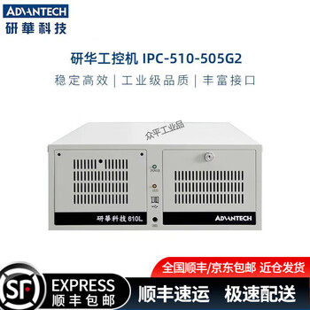 Advantech advantech advantech industrial computer ipc-510-705vg industrial computer host server serial port supports xp workstation equipment visual inspection 4u chassis complete machine rack motherboard ipc-510-705vg i5-6500 8g 512gssd