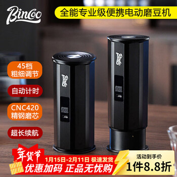 Bincoo professional electric bean grinder steel core portable hand-pour italian coffee bean grinder household automatic grinder black all-round professional edition-steel core