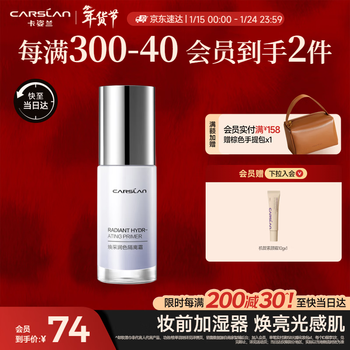 Carslan radiant moisturizing isolation cream before makeup bb cream to repair dullness 02 skin brightening purple 30g new year's gift for girlfriend