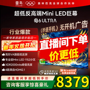 Thunderbird tv 98 crane 6 ultra 25 models 98-inch miniled huaxing hva home appliances national subsidy 98/100-inch tv 98s595c ultra 98-inch no boot ads 98s595c ultra