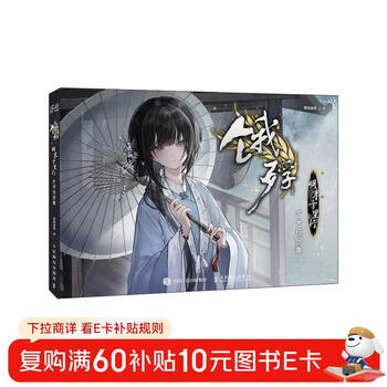 Death by hungry, a thousand mile journey in the late ming dynasty, art setting collection, yuanxu's feather in the late ming dynasty, yuanxu's feather in the late ming dynasty, standard edition in the late ming dynasty, standard edition in the late ming dynasty.