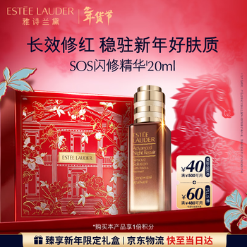 Estee lauder sos flash repair essence 20ml soothing repair cosmetics gift box skin care products birthday gift for girlfriend