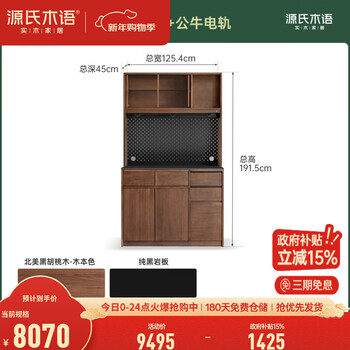 Genji muyu solid wood sideboard black walnut restaurant storage cabinet light luxury style storage cabinet household slate cabinet 1.25m slate sideboard + shelf + bull electric rail