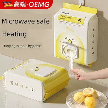 Oemg high-end disposable leftover cling film cover, food grade household refrigerator bowl cover, safe cover, fresh-keeping bag, special thick 300 pieces, food grade/microwaveable