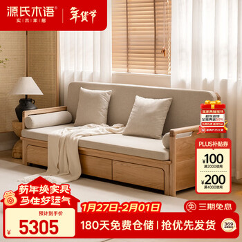 Genji wood language foldable sofa bed new chinese arhat bed log living room multifunctional storage solid wood sofa 2.1 gravel white