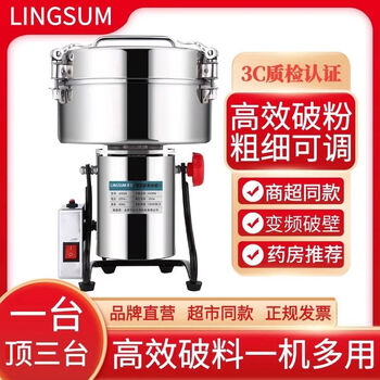 Multi-function grinder grinder grinder ultra-fine household small grinder chinese herbal medicine notoginseng crusher 4500g upgraded model with increased power copper motor commercial special thickened steel blade