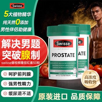 Swisse saw palmetto lycopene tablets men's prostate urinary tract health pregnancy preparation men's zinc selenium vitamin d3 advanced edition lycopene 50 tablets*2